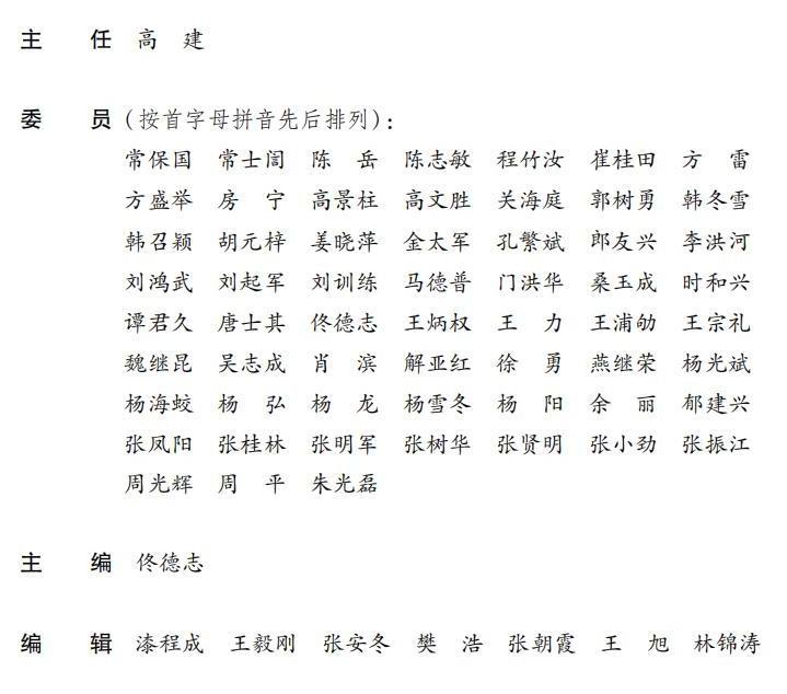 政治學評論