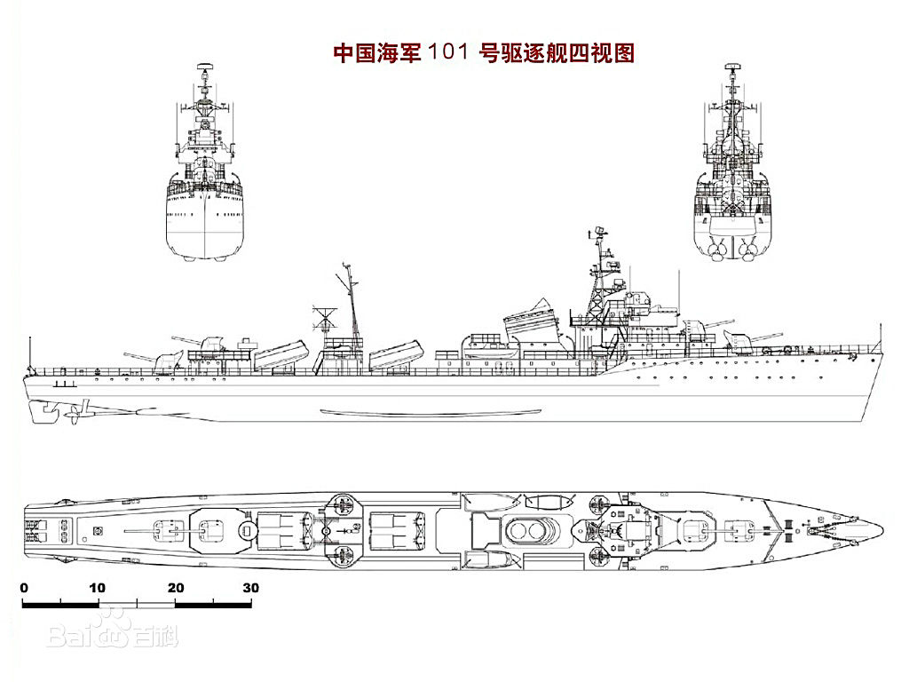 鞍山號驅逐艦