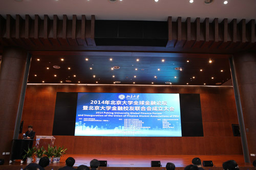 北京大學金融校友聯合會