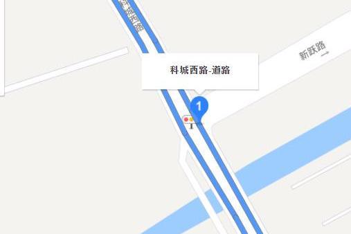 科城西路