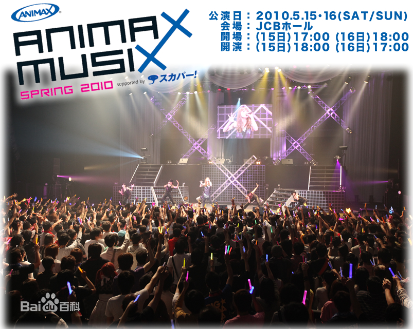 ANIMAX MUSIX SPRING 2010