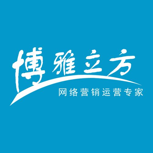 深圳市博雅立方網路科技有限公司