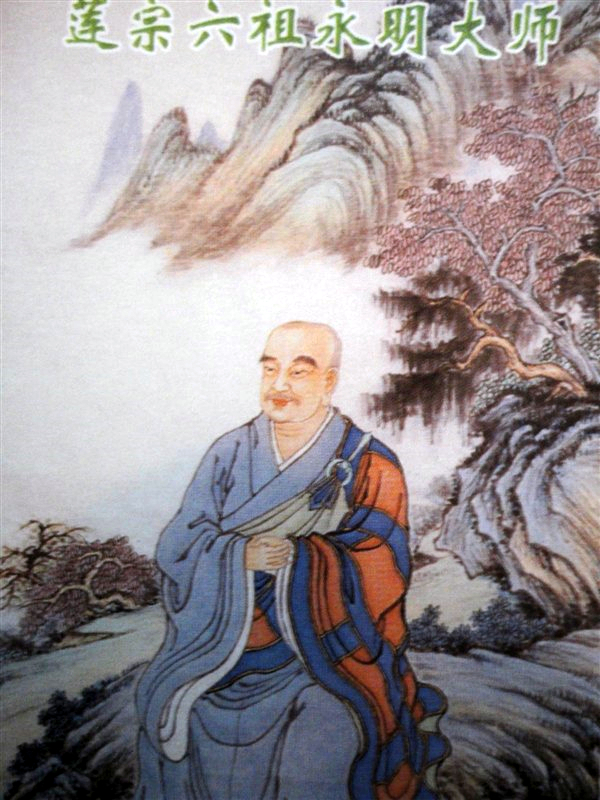 延壽大師