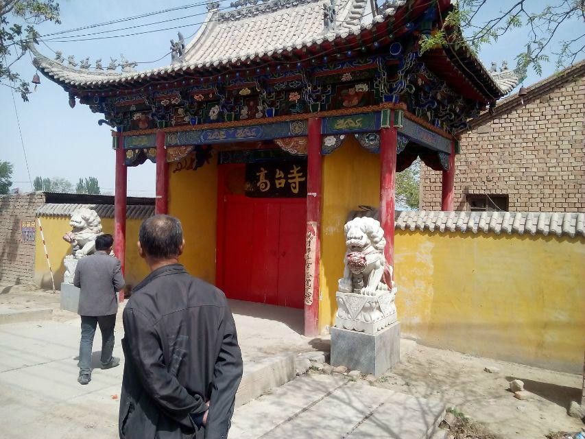 西夏高台寺