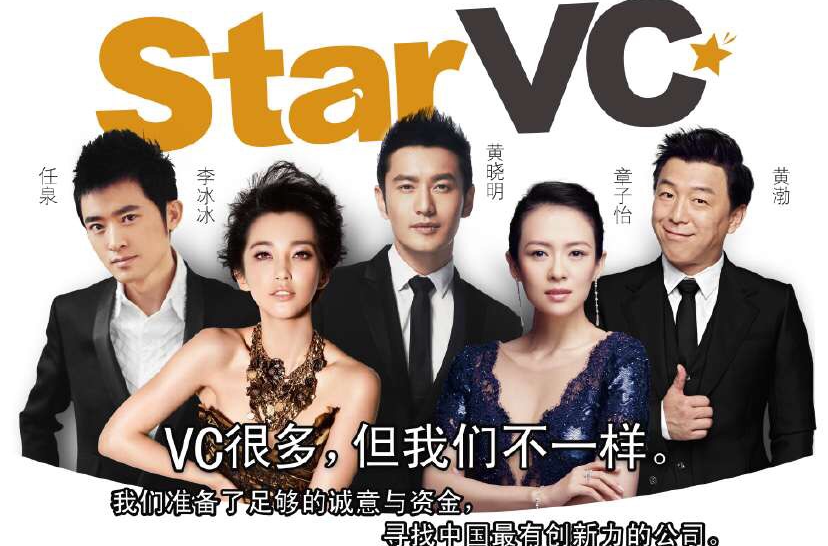 Star VC