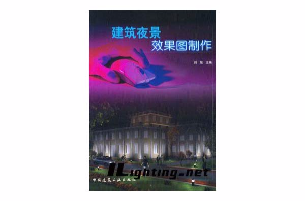 建築夜景效果圖製作