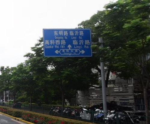 臨沂路(上海市臨沂路)