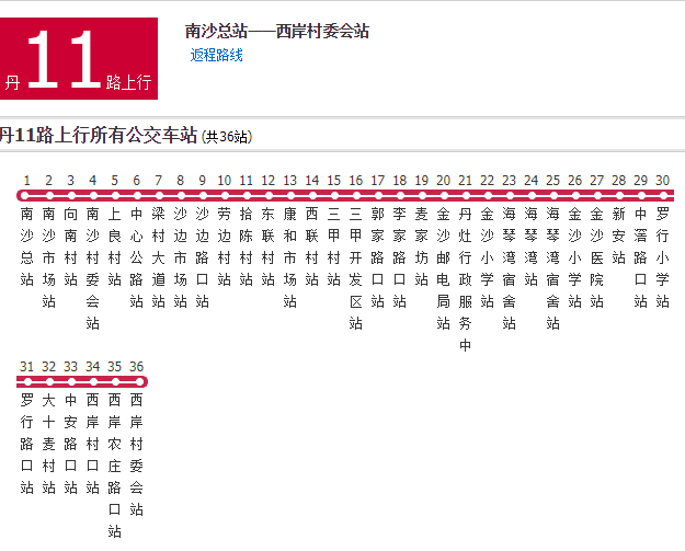 佛山公交丹11路