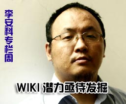 《我為WIKI狂》第21期