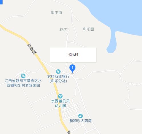 和樂村(江西省贛州市章貢區水西鎮)