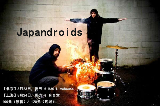 Japandroids