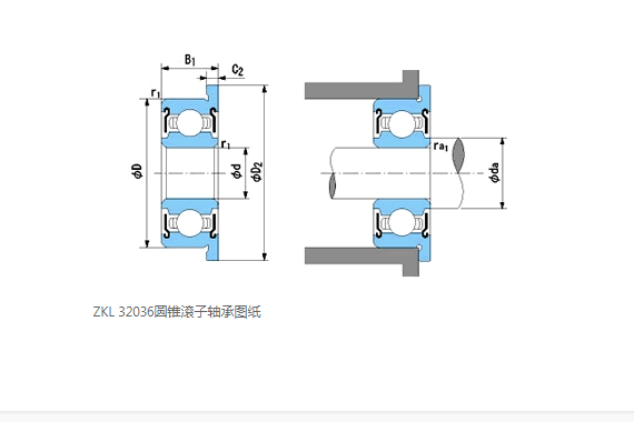 ZKL 32036 軸承