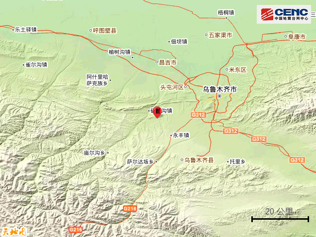 11·10烏魯木齊地震