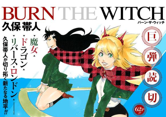 Burn the Witch(久保帶人短篇漫畫)