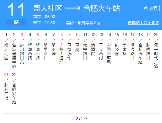 合肥公交11路