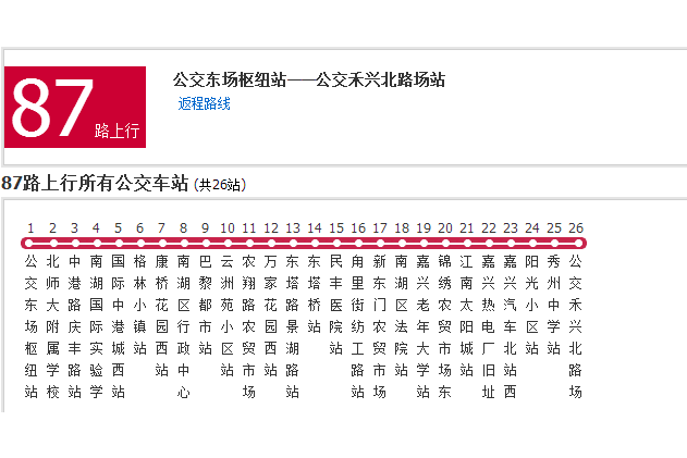 嘉興公交87路