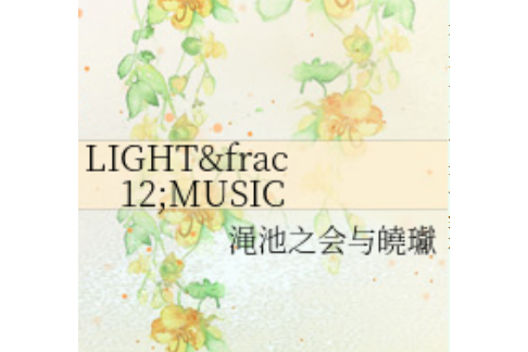 LIGHT½MUSIC(LIGHT&frac12;MUSIC（LIGHT&frac12;MUSIC）)
