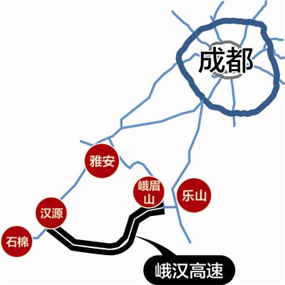 峨漢高速公路(峨漢高速)