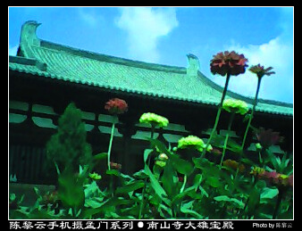 孟門南山寺(陳黎雲)