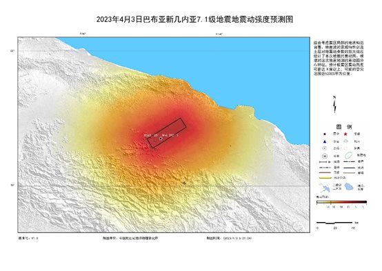 4·3巴布亞紐幾內亞地震