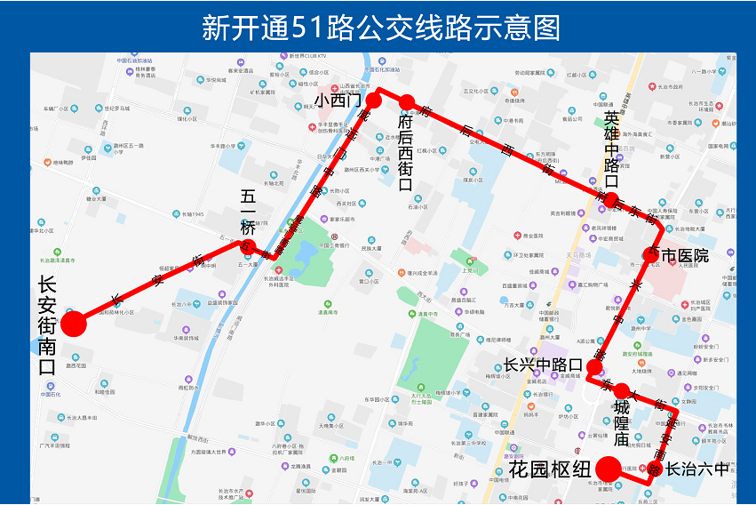 長治公交51路