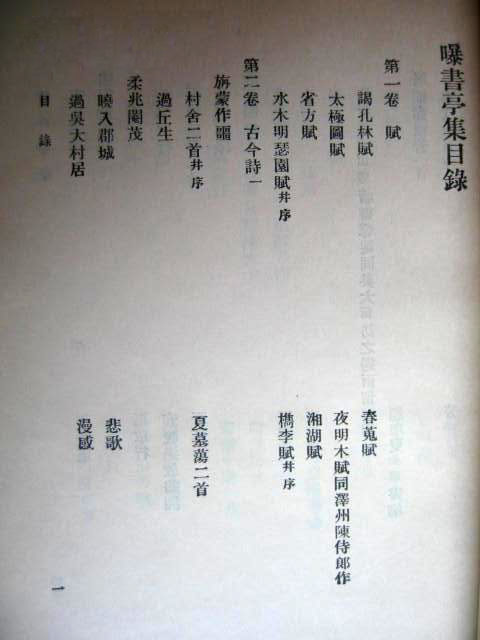 曝書亭集