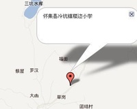 懷集縣冷坑鎮樓邊國小