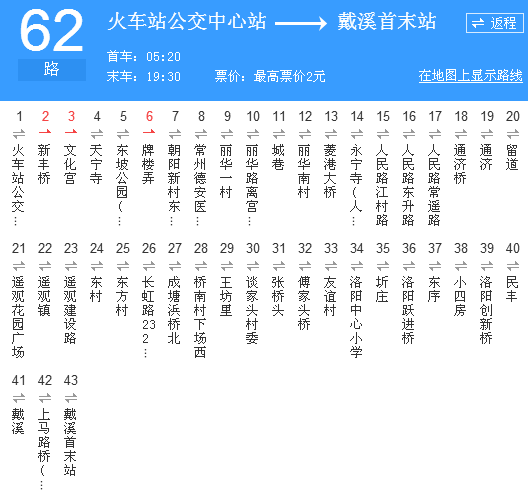 常州公交62路