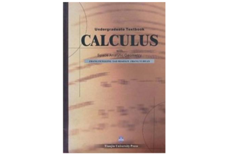 微積分學(CALCULUS with Space Analytic Geometry)