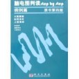 腦電圖判讀step by step