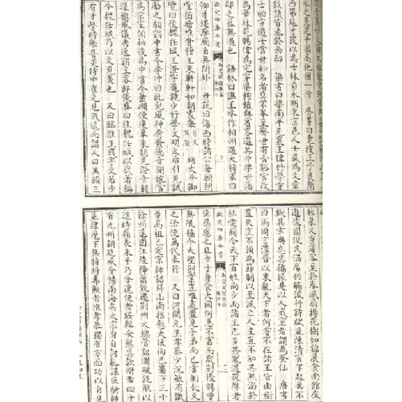 鐵崖古樂府·鐵崖樂府補·清閟閣全集（欽定四庫全書薈要）