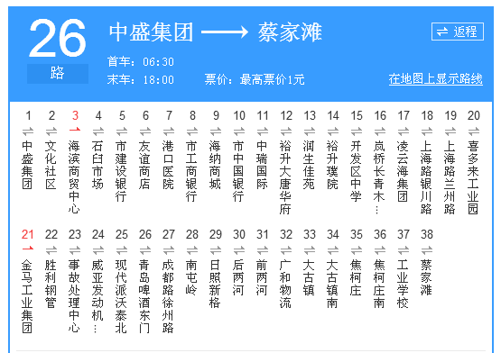 日照公交26路