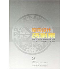 室內設計資料集