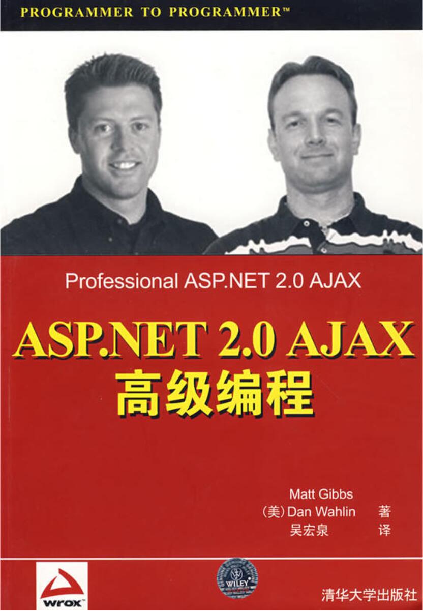 ASP.NET 2.0 AJAX高級編程