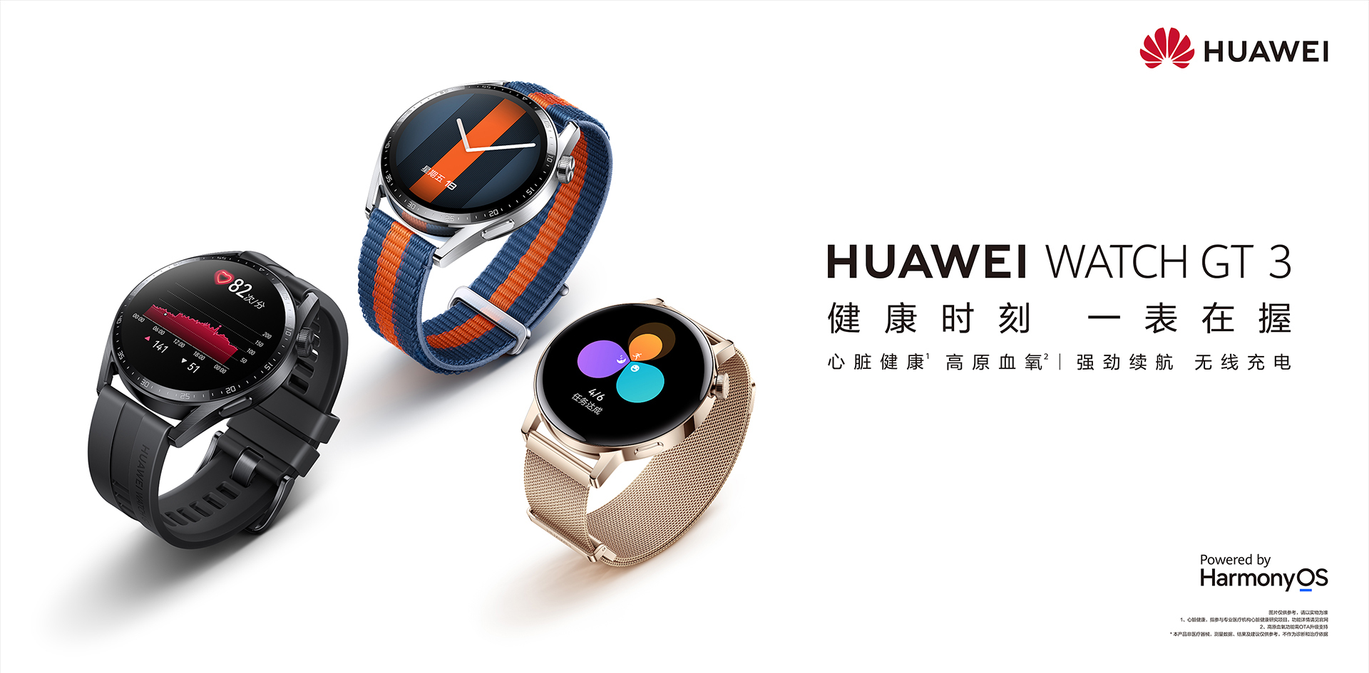 HUAWEI WATCH GT 3