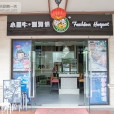 小黑牛涮涮鍋（西麗店）