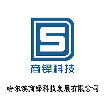 哈爾濱商鐸科技發展有限公司