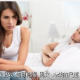 離異男妨礙前妻幸福案