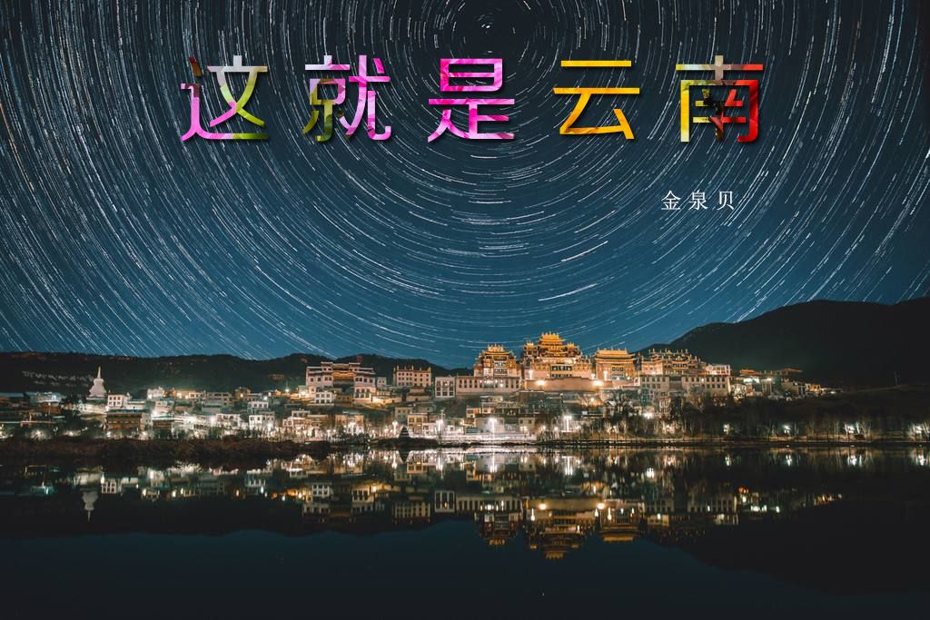 這就是雲南