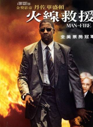 丹澤爾·華盛頓(Denzel Washington)