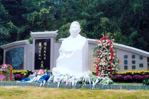 雨花功德園