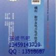 模擬、數字及電力電子技術同步訓練同步過關