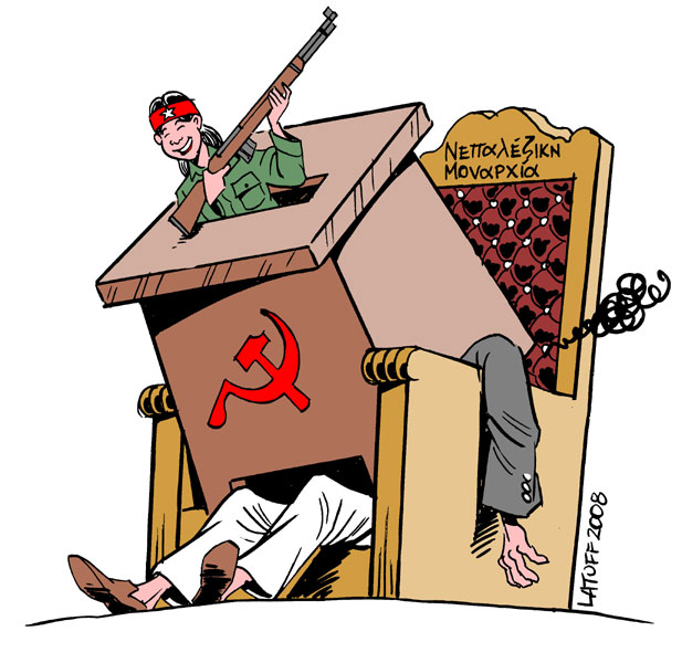 表現尼泊爾毛派武裝推翻帝制的漫畫