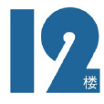 B座12樓