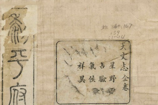 黎平府志(光緒十八年黎平府志書局刻本)