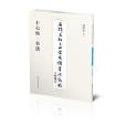 名碑名帖之四字成語書法教程。 十七帖·書譜