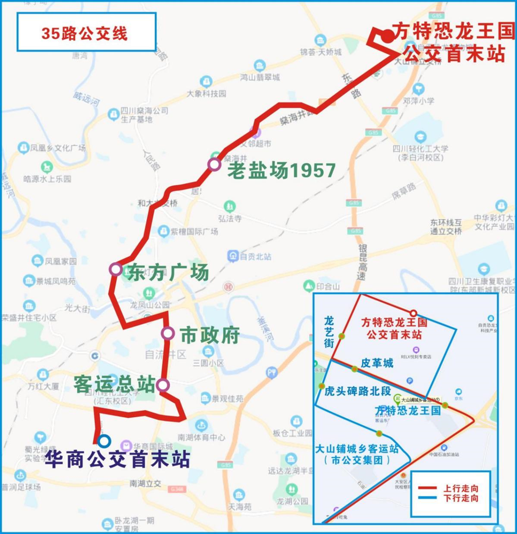 方特恐龍王國公交線路