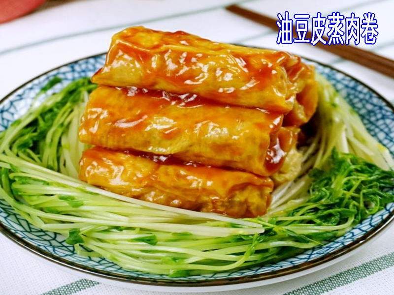 油豆皮蒸肉卷