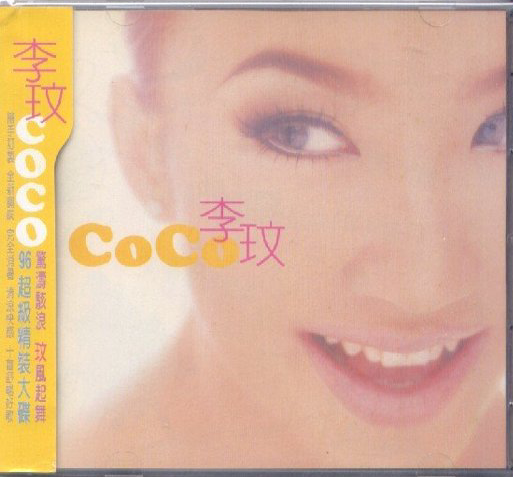 加盟台灣索尼《CoCo李玟》