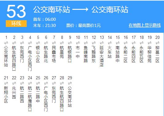 杭州公交53路環線